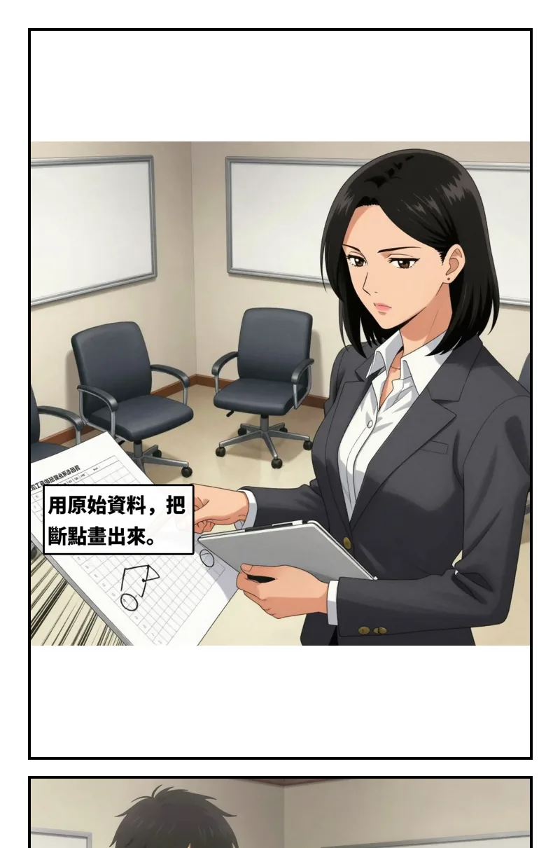 第 9 段