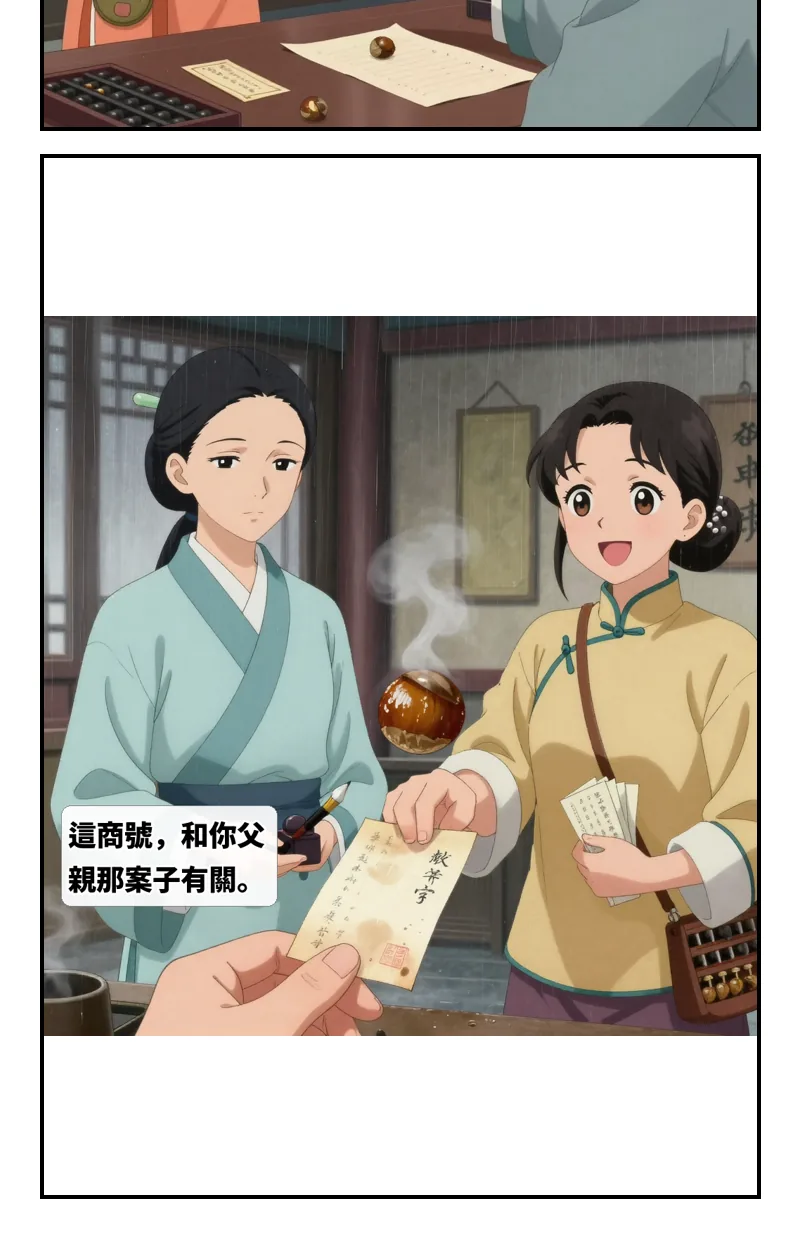第 8 段