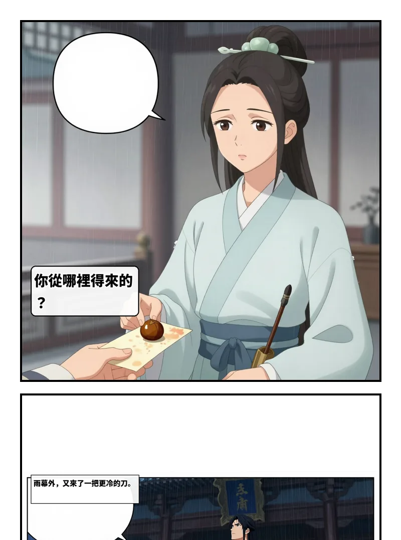 第 9 段