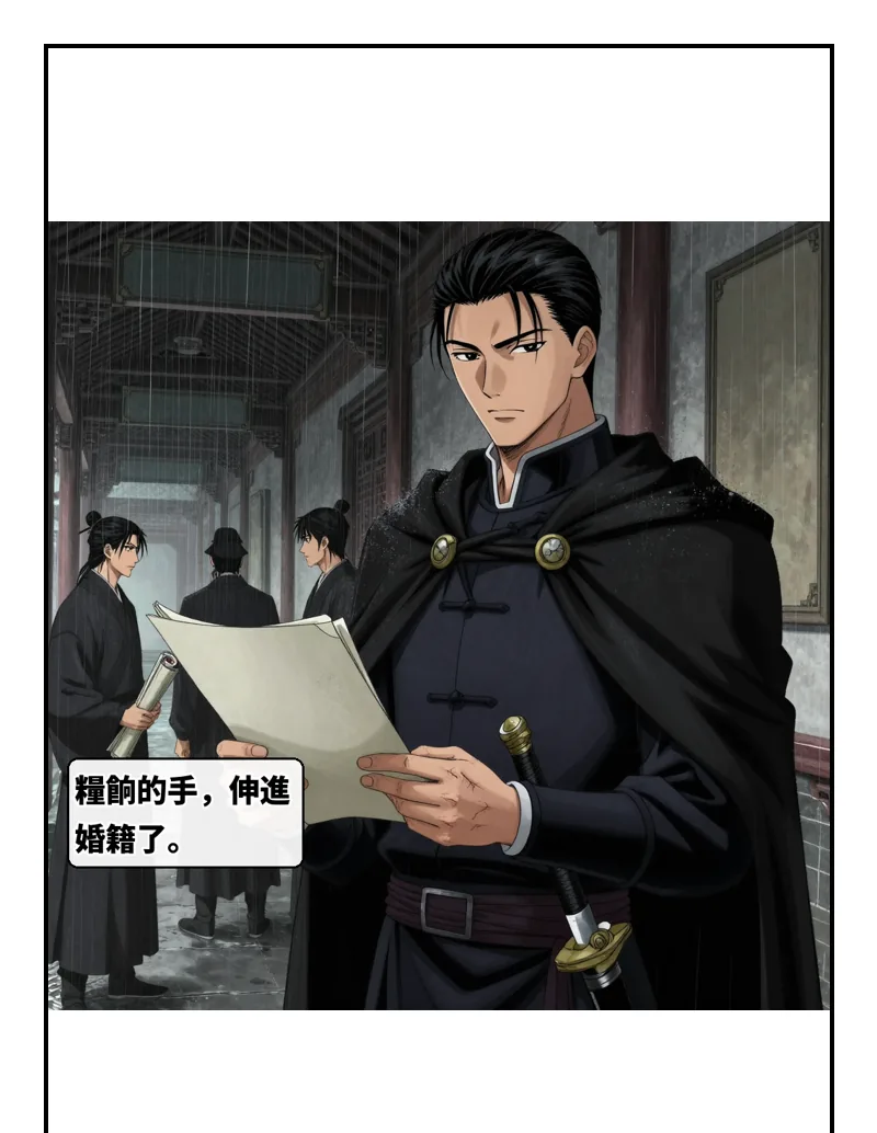 第 13 段