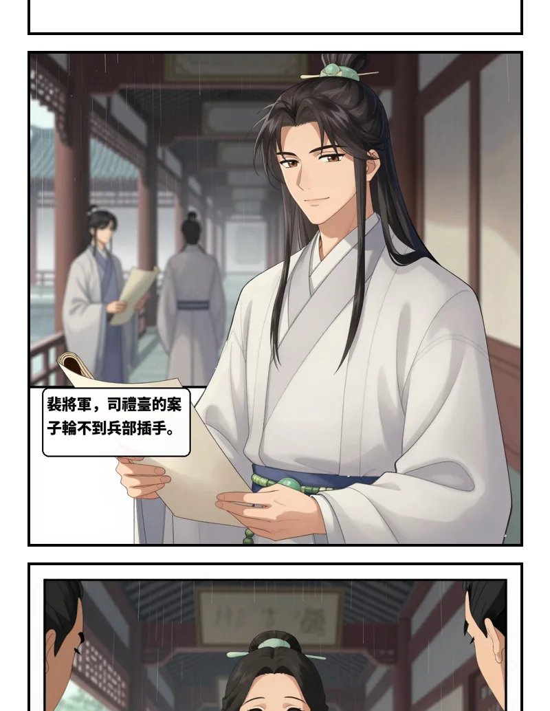 第 14 段